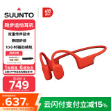 SUUNTO颂拓Sonic 【舒适稳固】专业运动跑步骨传导蓝牙耳机户外骑行无线挂脖耳夹开放式安全不入耳 雀红