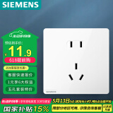西门子（SIEMENS）开关插座面板 10A正五孔插座 智能马桶插座 皓彩雅白