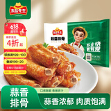 冻品先生 安井 蒜香排骨 蒜香味 500g 1斤装 腌制猪肋骨排骨 煎炸方便菜