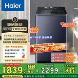 海尔（Haier）波轮洗衣机全自动懒人家用 12kg大容量 直驱一级能效 家电国家补贴20%手搓精华洗XQB120-BSE35DU1