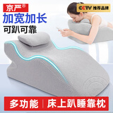 京严多功能趴睡枕床上靠枕床头靠背玩手机专用神器房事趴趴枕大靠背垫 灰色【人体工学 加长加宽】靠枕+头枕 枕套 贴合腰部丨可拆洗丨胃食管反流斜坡垫