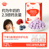 秋田满满高钙益生菌酸奶溶豆儿童零食易吞咽莓莓味18g享6个月以上婴儿食谱
