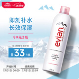 依云（evian）补水喷雾400ml矿泉水爽肤水保湿水法国进口敏感肌礼物送男女