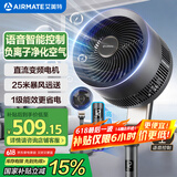 艾美特（AIRMATE）【旗舰金天鹅】空气循环扇语音智能电风扇32档直流变频一级能效落地扇负离子净化 FA20-SRDI156