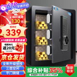 虎牌保险柜家用小型办公财务专用保险箱电子密码全钢防盗可入墙保密保管柜博越系列45cm黑色