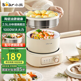 小熊（Bear）电煮锅 小电锅 电蒸锅 电火锅 电热锅分体式学生宿舍多功能锅蒸煮煎炒锅泡面锅配蒸笼 2.5L D25D1