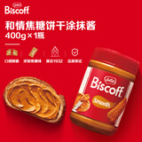和情（LOTUS）Biscoff比利时进口焦糖饼干味面包DIY涂抹酱下午茶早餐400G罐装