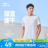 鸿星尔克短袖男夏季新款冰感速干衣跑步健身休闲百搭t恤衫运动上衣T恤男士 正白-冰感2082 L