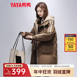 鸭鸭（YAYA）羽绒服女中长新款连帽时尚拼接假两件冬季保暖城市休闲外套XH 咖啡色 XL (170)