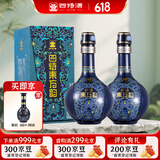 四特酒 东方韵 雅韵 特香型白酒 52度 500ml*2瓶 双支装父亲节送礼