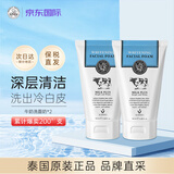 beauty buffet 美丽蓓菲泰国牛奶美白洗面奶 Q10氨基酸洁面乳深层清洁补水保湿 【泰国】牛奶洗面奶 100ml *2支