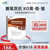 LAC利维喜法国松树皮提取物原花青素OPCs葡萄籽精华片 松树皮提取物精华25片