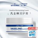 海氏海诺乐享凡士林润护膏100ml 改善手足身体肌肤润护干燥干裂防粗糙