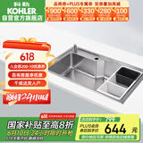 科勒（KOHLER）厨房水槽不锈钢加厚大容量洗菜盆单槽（不含龙头）利奥31165T