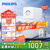 飞利浦（PHILIPS）净水器家用净水机引擎800G 5年长效RO反渗透直饮机 2.1L/min流速饮水机净水器AUT7025【国家补贴】