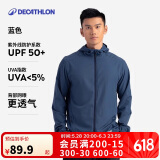 迪卡侬 迪卡侬运动外套男秋户外跑步训练防风衣蓝色L-4826159