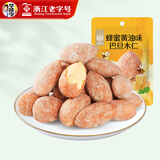 华味亨休闲零食系列 袋装坚果干蜜饯每日坚果办公室休闲零食小吃 25g巴旦木仁（蜂蜜黄油味）