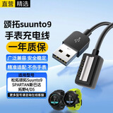 十闪 松拓颂拓Suunto9手表充电器线通用SUUNTO SPARTAN斯巴达/拓野4充电线D5数据线磁吸快充
