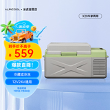 冰虎（Alpicool）压缩机制冷X20车家两用冷冻冷藏宿舍办公室户外家居用品