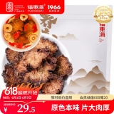 福东海 川芎片250克/袋 当归白芍川芎粉熟地四物汤原料川穹 川芎茶
