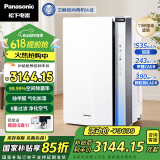 松下（Panasonic）【国家补贴】家用空气净化器除甲醛除菌宠物除异味过敏源消毒机卫健委备案加湿VJL55C2