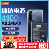 菲耐德 适用于ViVOS7e电池/ViVO S7e活力版手机电池更换 B-P7大容量加强版4100mAh换新 附安装工具包
