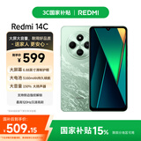 小米 Redmi 14C 国家补贴 6.88英寸护眼大屏 120Hz高刷 150%大扬声器 4GB+128GB 碧波绿