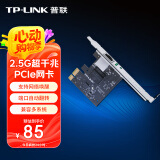 普联（TP-LINK） TP-LINK TL-NG421 2.5G千兆台式机电脑服务器内置高速以太网络PCI-E有线网卡