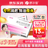 舒尔佳 奥利司他胶囊120mg*7粒 减脂减重 减肥药 塑身排油瘦身 治疗肥胖