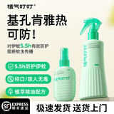 植气叮叮基孔肯雅热无毒 驱蚊喷雾 母婴专用防蚊虫叮咬婴儿儿童家用强力 【200ml一瓶装】精油防护喷雾