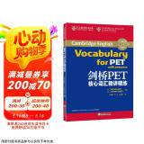 新东方 剑桥PET核心词汇精讲精练 剑桥PET考试剑桥通用英语 2024新版对应朗思B1青少版