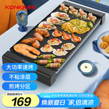康佳（KONKA）电烤炉烤肉锅烤肉盘 电烧烤炉 家用无烟烤肉机电烤盘烧烤架不粘烤串烧烤机 KEG-W1566