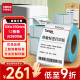 天章 （TANGO）100x150mm 325张*12卷 新绿天章三防热敏标签纸不干胶打印纸物流快递面单贴纸 适配4寸标签机