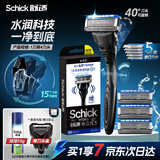 舒适（Schick）【保湿肌】水次元5智能调压剃须刀【1刀架4刀头】高端防刮伤男士手动剃须刀刮胡刀