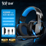 因卓（KOTION EACH）G2000黑蓝耳机头戴式吃鸡立体声线控带麦重低音电竞电脑耳机炫光语音游戏耳机