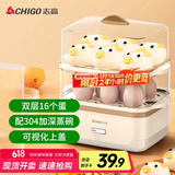 志高（CHIGO）煮蛋器蒸蛋器 电蒸锅双层多功能早餐煮蛋机 防干烧蒸蛋神器 可煮16个蛋【配蒸碗+量杯】ZDQ204