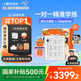 小猿学练机S2《趁早礼盒》猿辅导AI学习机 2025焕新升级 10.3英寸护眼墨水屏 辅导机学习平板电纸书