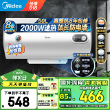 美的（Midea）储水式热水器电热水器家用洗澡出租房速热节能免费上门安装安全节能加长防电墙A3【国家补贴15%】 50L 2000W 安全小尺寸A3 行业爆款