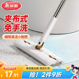 美丽雅洗脸巾拖把22cm平板拖把免手洗2025家用懒人夹布洗脸巾迷你除尘