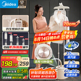 美的（Midea）【超大熨烫衣板】立式挂烫机/家用高端熨烫机/便携大蒸汽小型手持电熨斗/服装店熨衣服神器25A1