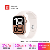 Apple/苹果 Watch Series 10 智能手表GPS款46毫米玫瑰金色铝金属表壳淡桃粉色运动型表带S/M MX293CH/B