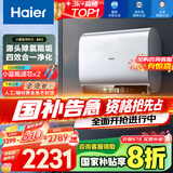 海尔（Haier）【BK5】80升双胆扁桶电热水器 小蓝瓶净肤洗 国家补贴20% 免清洗镁棒免更换3300W变频速热一级能效