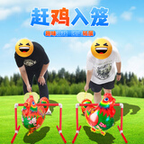 蒙拓嘉赶鸡入笼游戏道具亲子赶鸭子上架趣味运动会卡通气球团建户外道具