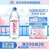 依云（evian）法国原装进口 1L*12瓶 饮用水高端矿泉水家庭用水