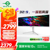 泰坦军团43.8英寸 32:9 IPS超宽屏 120Hz HDR400广色域 Type-C 65W快充 剪辑设计炒股票分屏显示器 P43UGD