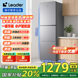 统帅（Leader）海尔智家出品251升风冷无霜三开门多门家用小冰箱小型宿舍租房一级能效节能LC3-258WS9国家补贴