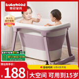 世纪宝贝（babyhood）儿童泡澡桶 加大号宝宝折叠浴桶 婴儿洗澡盆游泳桶 赠浴凳319紫色