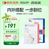 海乐妙 喜倍安 猫咪体内外驱虫 季度套装 （0.5-2kg）