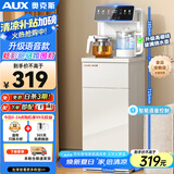 奥克斯（AUX）茶吧机家用立式彩屏实时显温 多档控温蓝光烧水壶 下置式饮水机24H保温 智能遥控温热款YCB-77