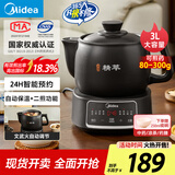 美的（Midea）智能煎药壶 中药锅中药壶煎药壶熬中药药罐全自动 煎药电砂锅 家用大容量分体式陶瓷养生壶JYC3060